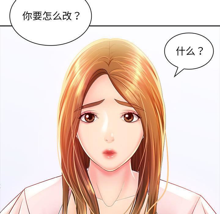 老婆至上第2话