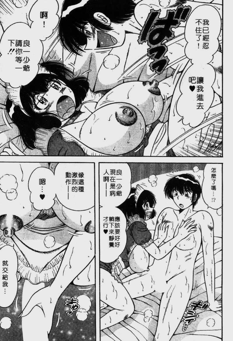 [海野幸]らぶりぃメイド[海野幸]らぶりぃメイド