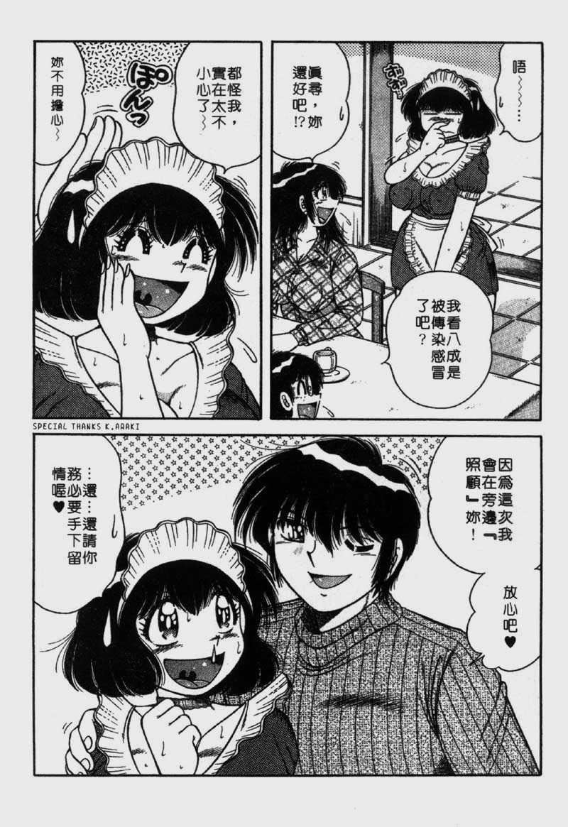 [海野幸]らぶりぃメイド[海野幸]らぶりぃメイド