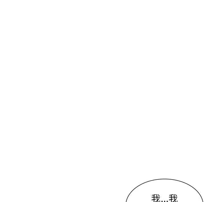 我的继母是寡妇第16话