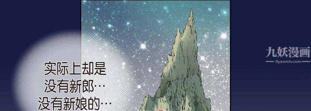 献给心臟第62话