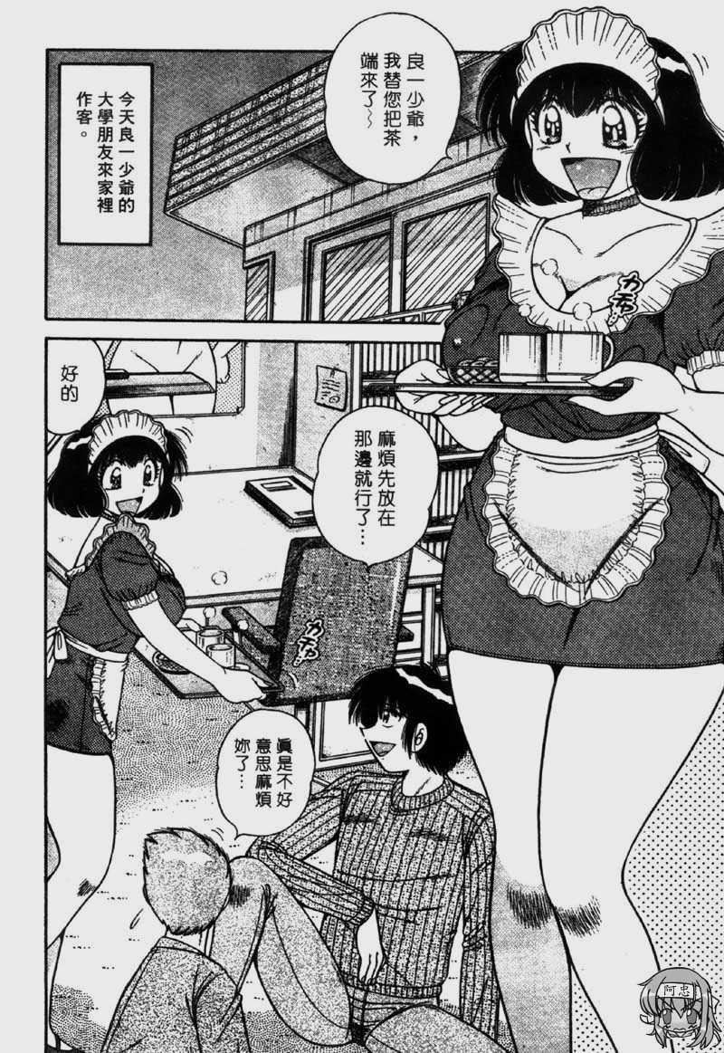 [海野幸]らぶりぃメイド[海野幸]らぶりぃメイド