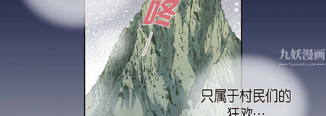 献给心臟第62话