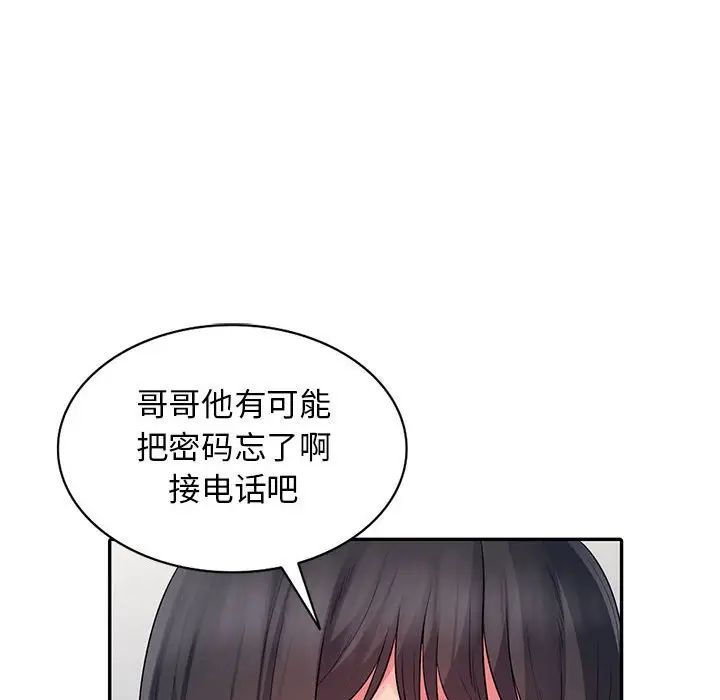 我的继母是寡妇第16话