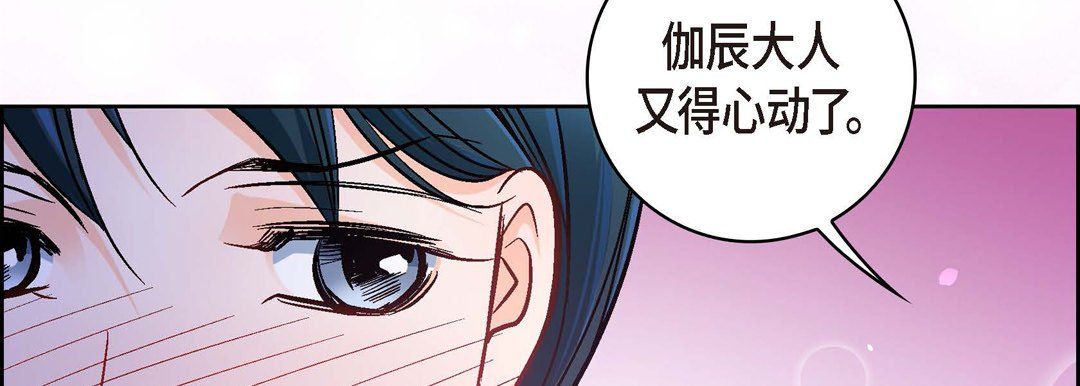 献给心臟第62话