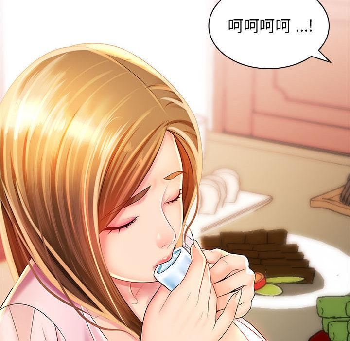 老婆至上第2话