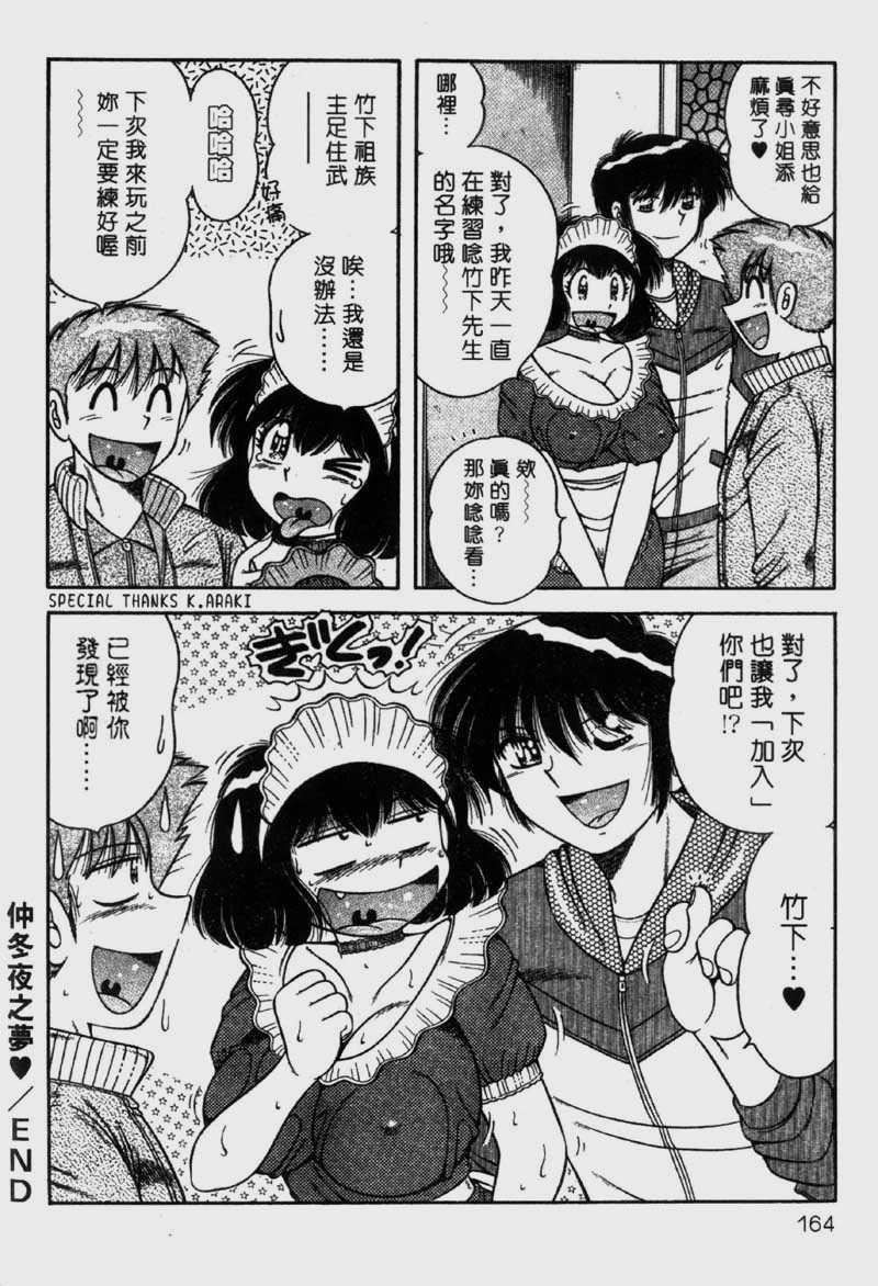 [海野幸]らぶりぃメイド[海野幸]らぶりぃメイド