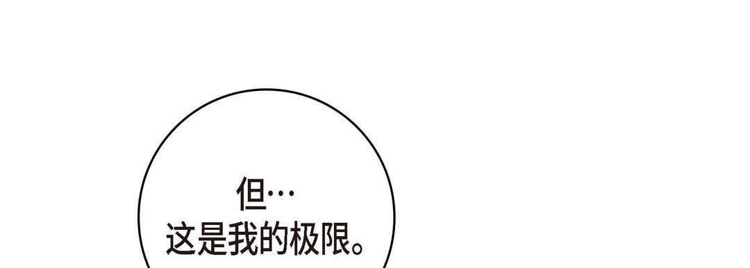 獻給心臟第62話