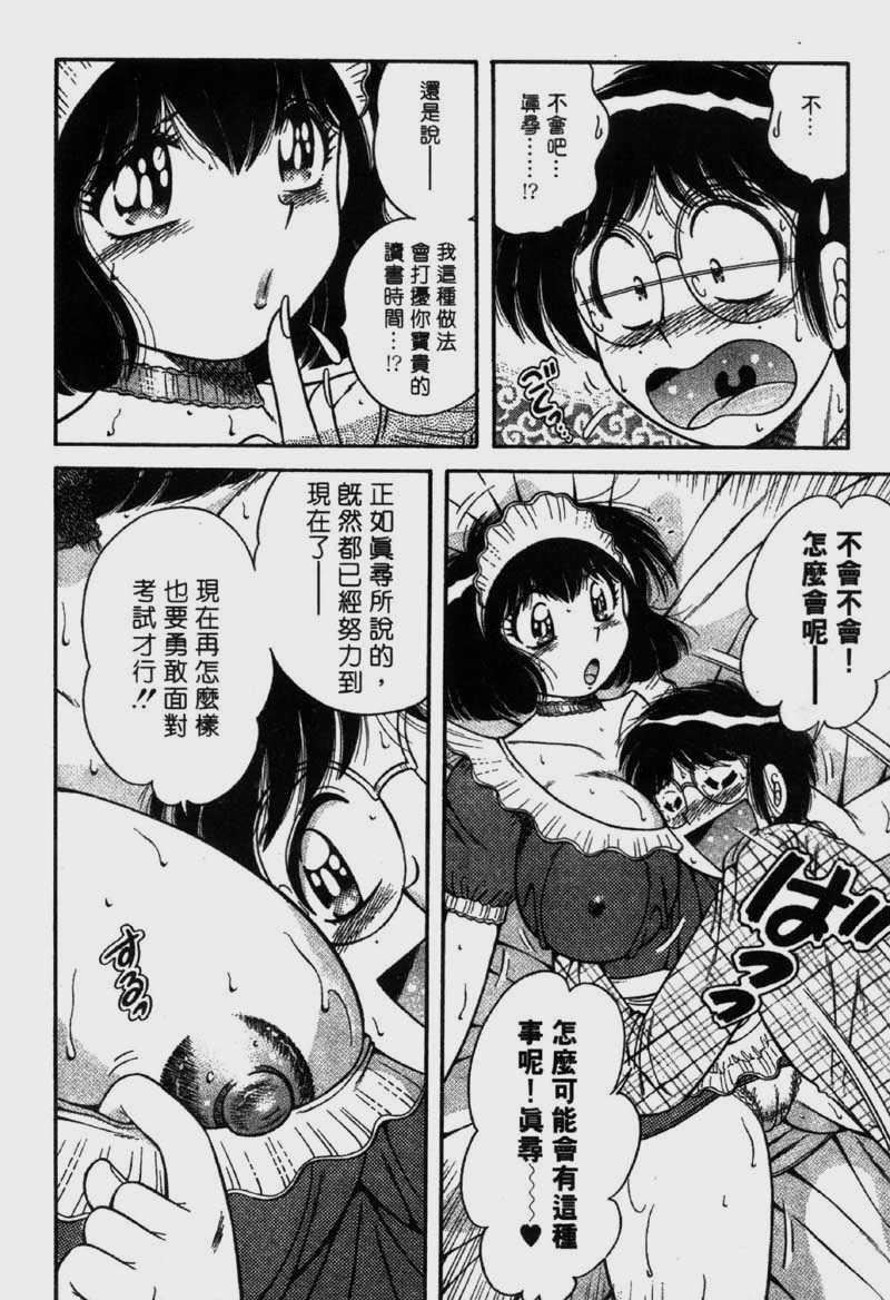 [海野幸]らぶりぃメイド[海野幸]らぶりぃメイド