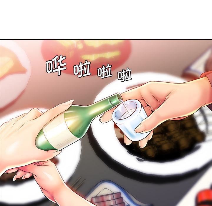 老婆至上第2话