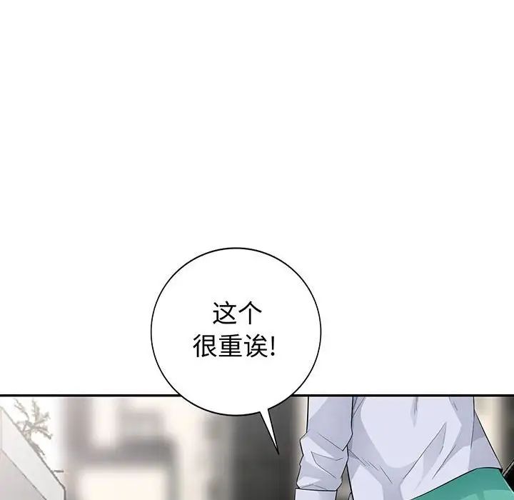 我的继母是寡妇第17话