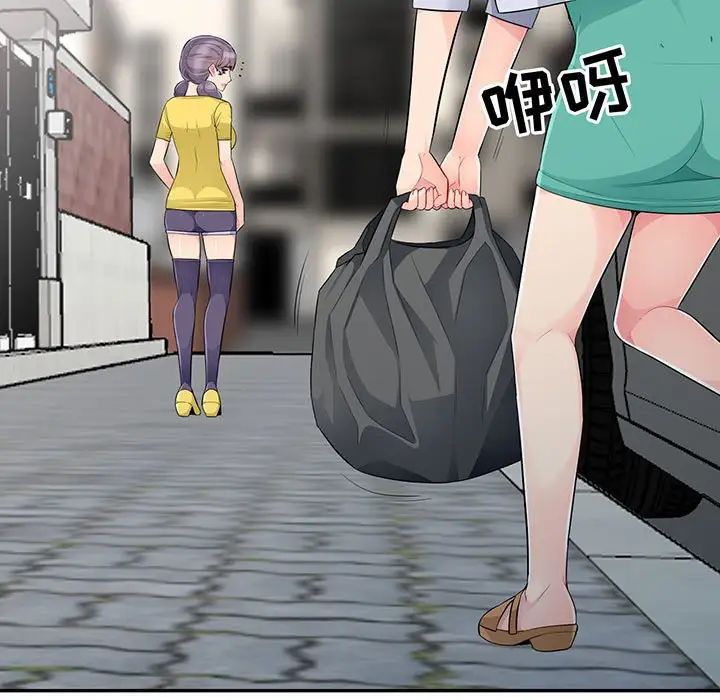 我的继母是寡妇第17话