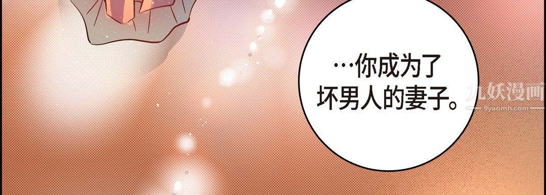 獻給心臟第62話