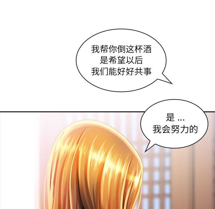 老婆至上第2话