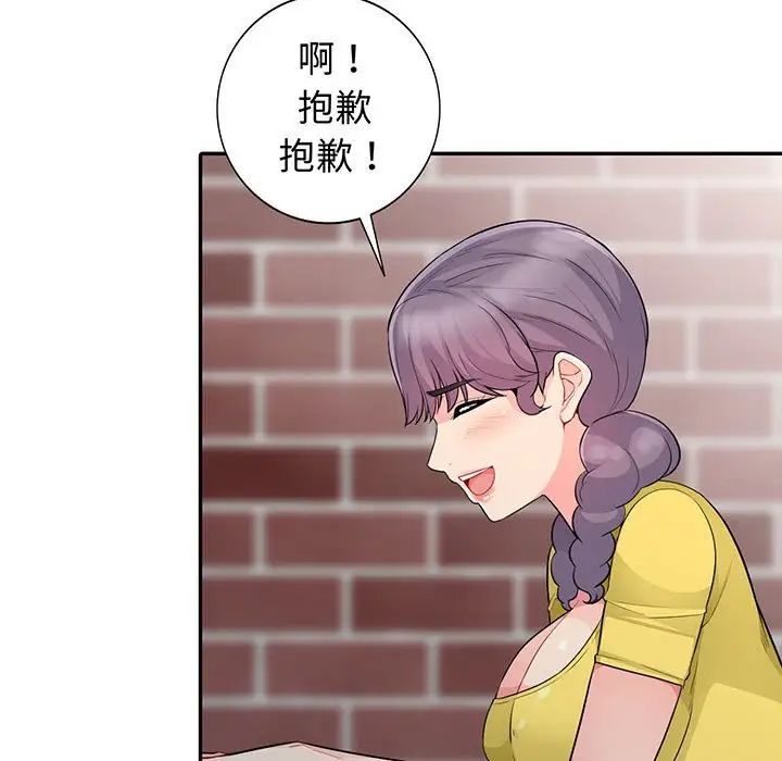 我的继母是寡妇第17话