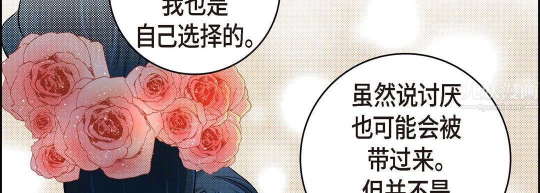 献给心臟第62话