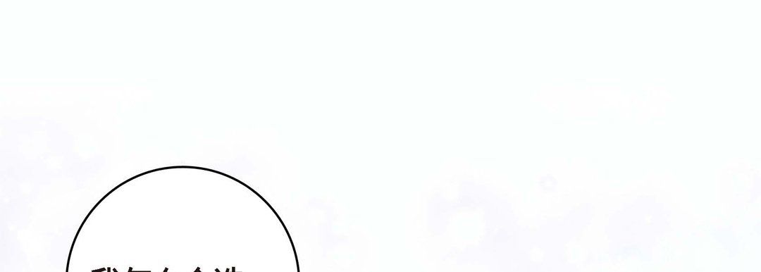 献给心臟第62话