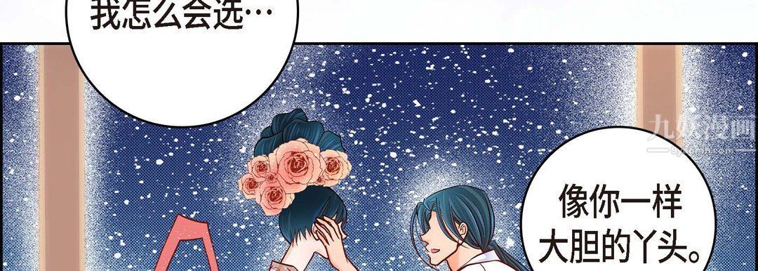 献给心臟第62话