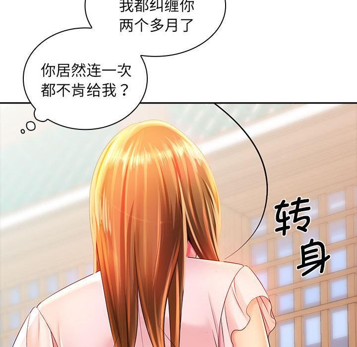 老婆至上第2话