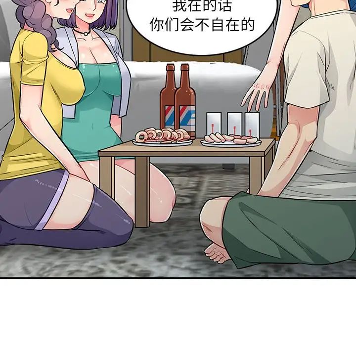 我的继母是寡妇第17话