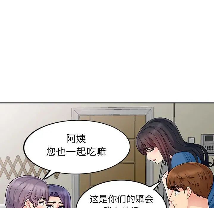 我的继母是寡妇第17话