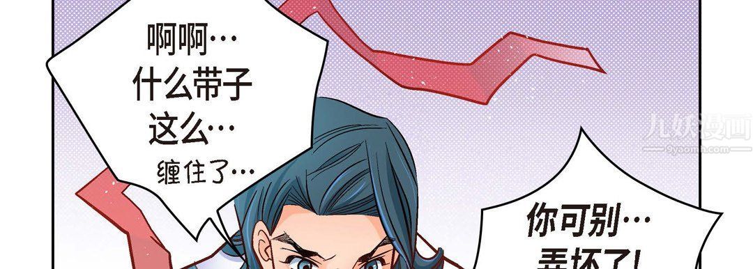 獻給心臟第62話