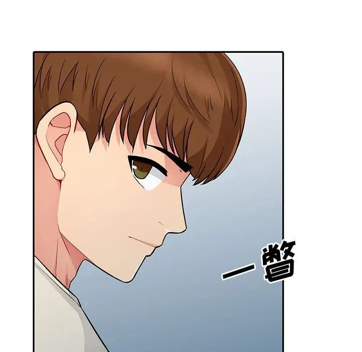 我的继母是寡妇第17话