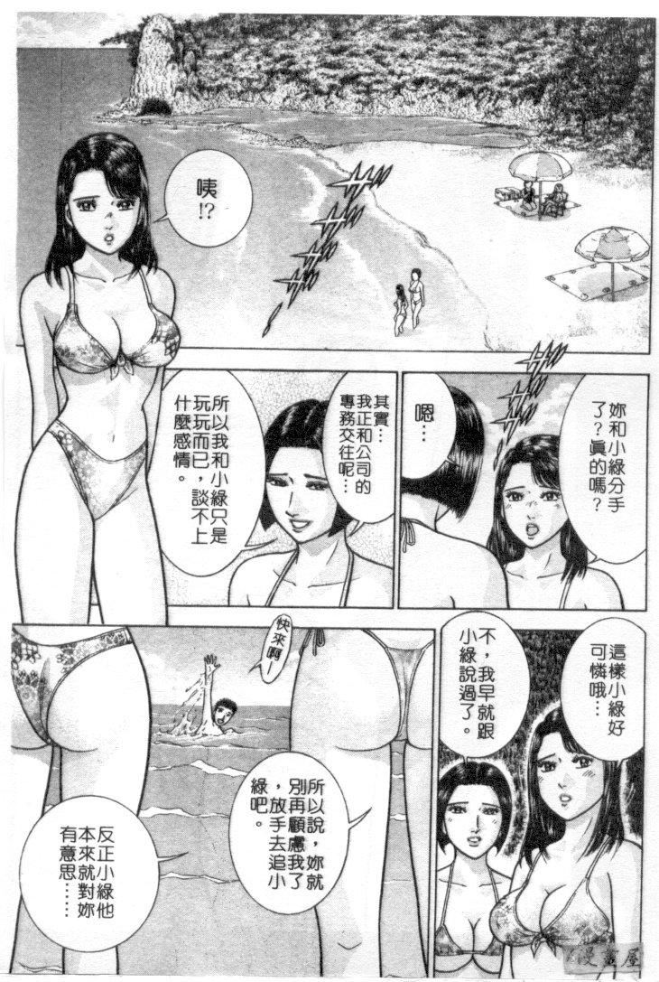 [村生ミオ]花は红4[村生ミオ]花は红4