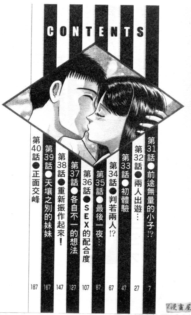 [村生ミオ]花は红4[村生ミオ]花は红4