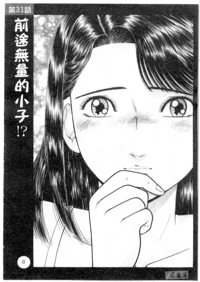 [村生ミオ]花は红4[村生ミオ]花は红4