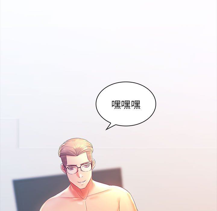 老婆至上第3话