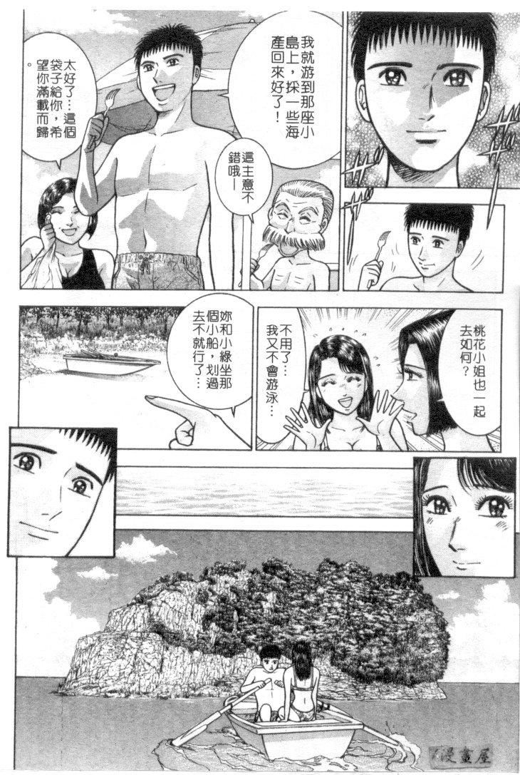 [村生ミオ]花は红4[村生ミオ]花は红4