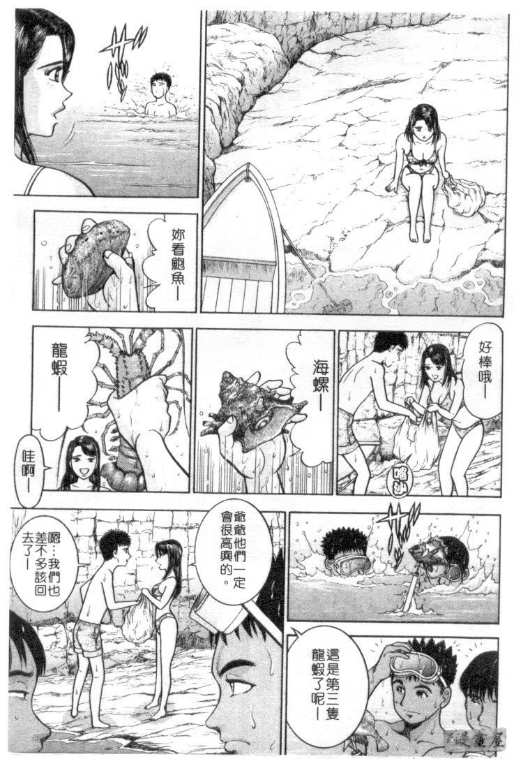 [村生ミオ]花は红4[村生ミオ]花は红4