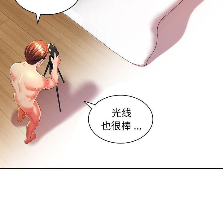 老婆至上第3话