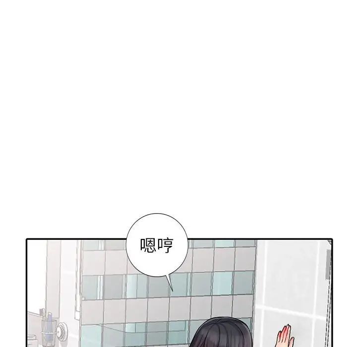 我的繼母是寡婦第17话