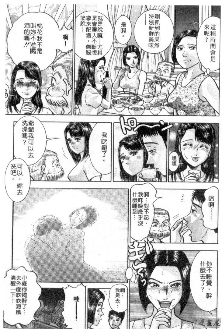 [村生ミオ]花は红4[村生ミオ]花は红4