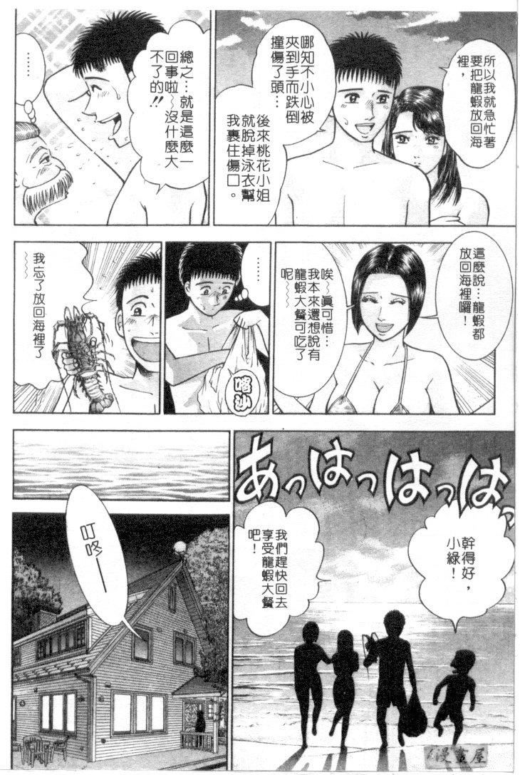 [村生ミオ]花は红4[村生ミオ]花は红4