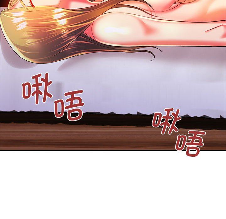 老婆至上第3话