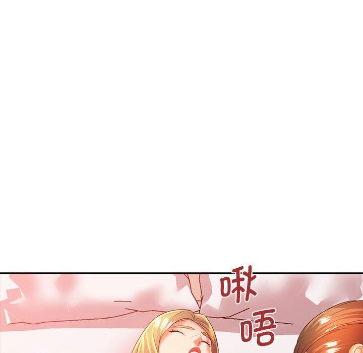 老婆至上第3话