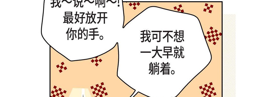 献给心臟第63话