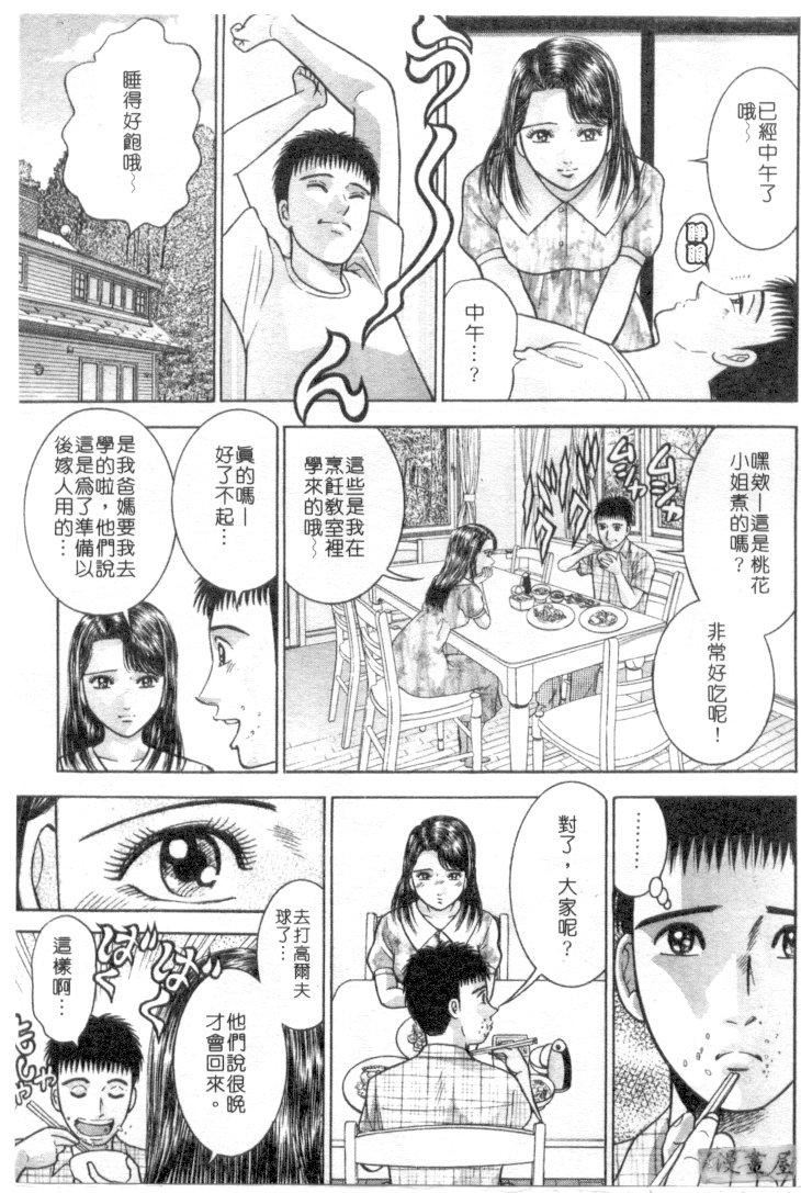 [村生ミオ]花は红4[村生ミオ]花は红4