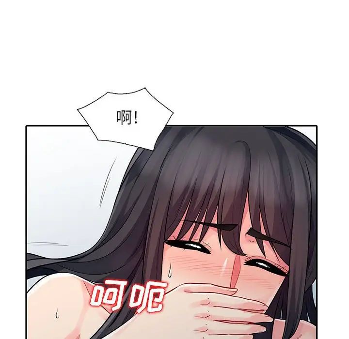 我的繼母是寡婦第17话