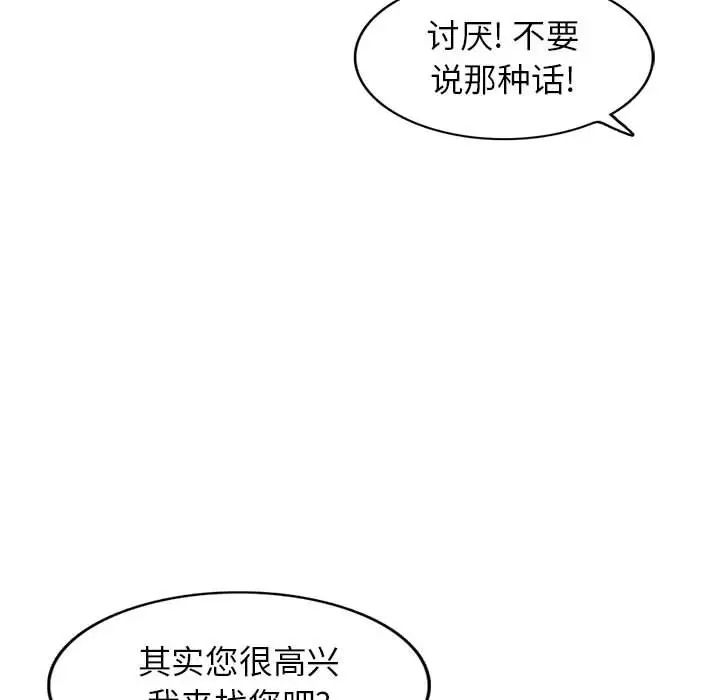 我的继母是寡妇第17话