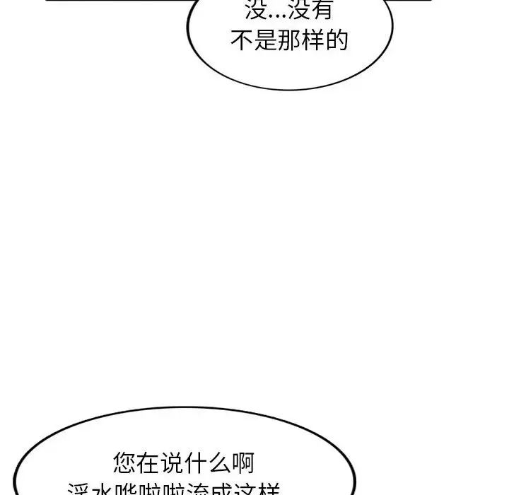 我的继母是寡妇第17话