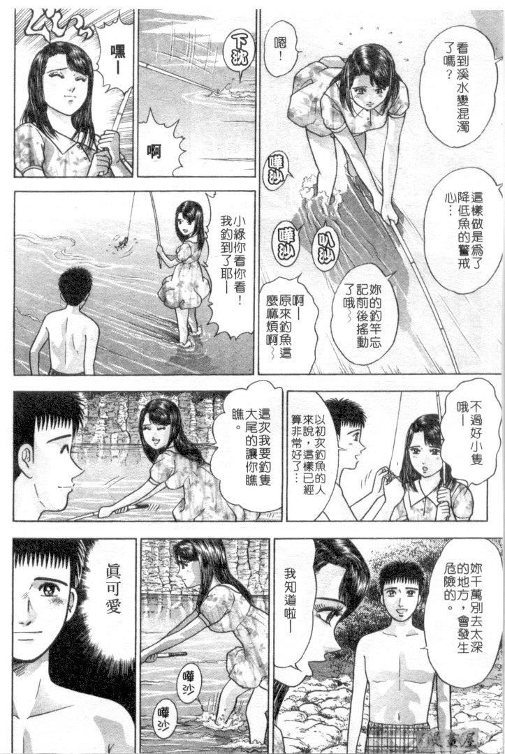 [村生ミオ]花は红4[村生ミオ]花は红4