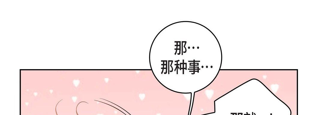 獻給心臟第63話