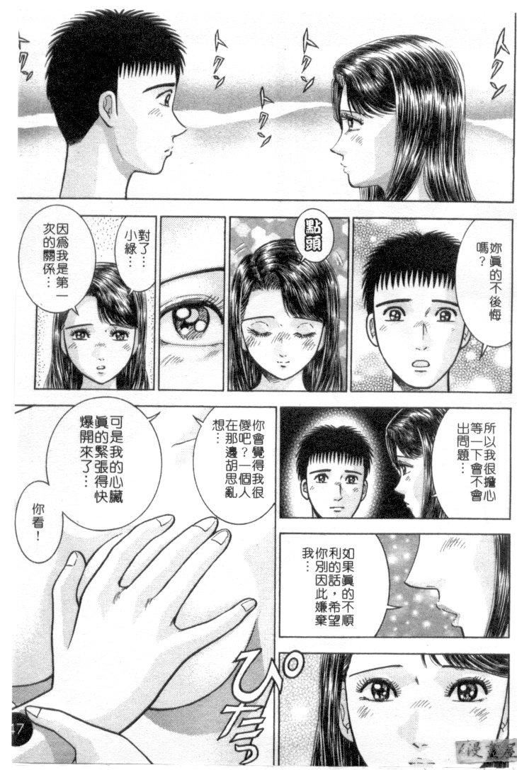 [村生ミオ]花は红4[村生ミオ]花は红4