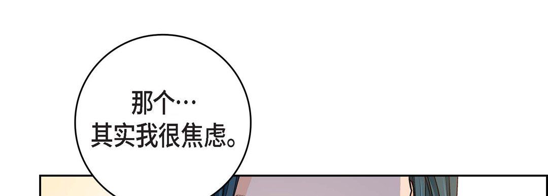 獻給心臟第63話