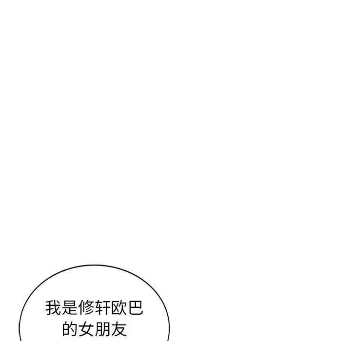我的继母是寡妇第17话