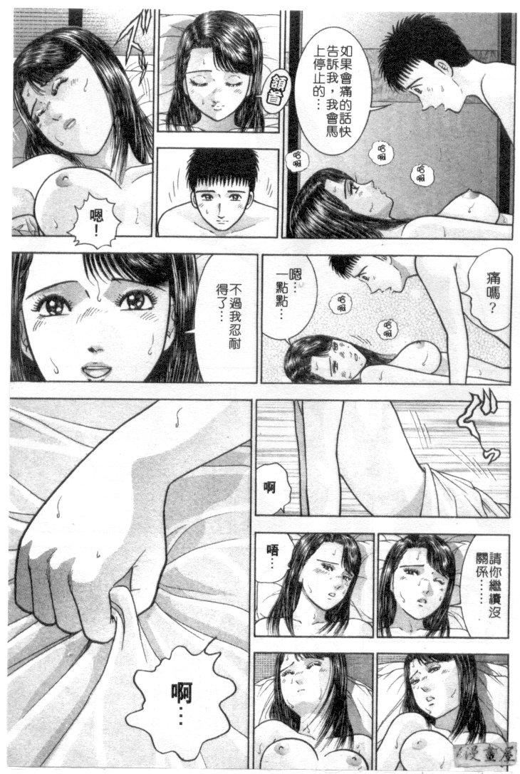 [村生ミオ]花は红4[村生ミオ]花は红4